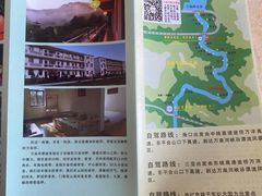 -万泉河漂流