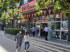 -苗小坛酸汤鱼(酒仙桥店)