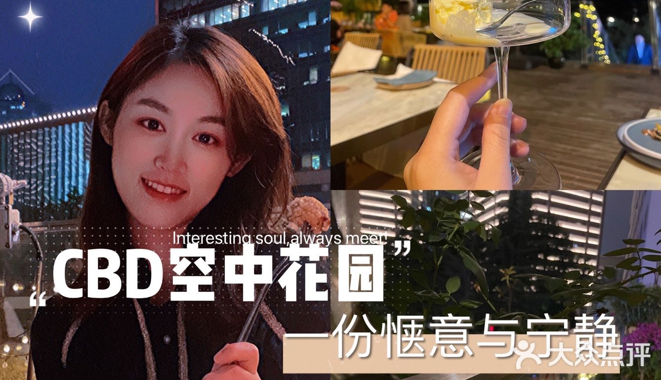 藏在CBD的空中花园~快来感受这份惬意与美好吧!