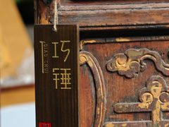 -马家大院