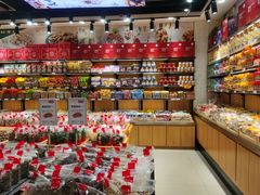 零售区-品忆香炒货工坊(西稍门店)