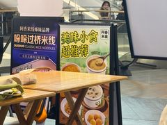 -阿香米线(深业上城店)