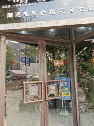 点击看大图 -今生有约(星湖101店)