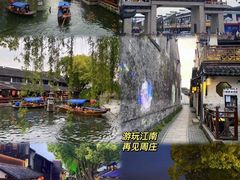 -周庄红庭演艺酒吧