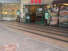 门面-萨莉亚意式餐厅(上渡路店)