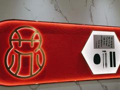 -松鹤楼面馆(天一广场店)