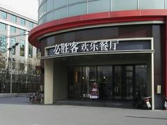 -必胜客(新辰里酒仙桥店)