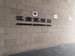 -相门城墙文化休闲景区