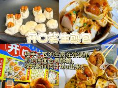 -大学城夜市