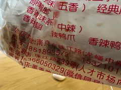 -竺桥兄弟烤鸭(总店)