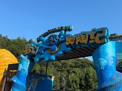 -梦幻奥陶纪景区