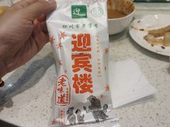 -迎宾楼(解放西街店)