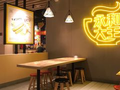 -永和大王(宜山店)