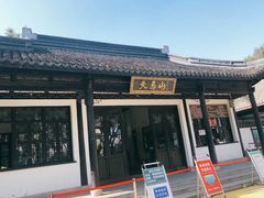 -上海佘山国家森林公园天马山园