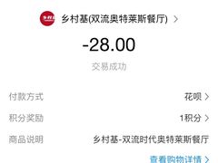 -乡村基(双流时代奥特莱斯餐厅)