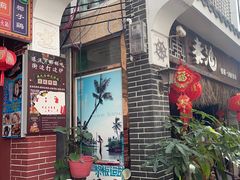 -后海村
