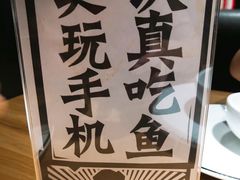 -太二酸菜鱼(福州泰禾店)