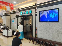 -小菜园新徽菜(蚌埠蚌山万达店)