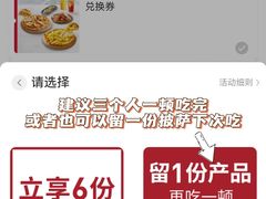 -必胜客(五道口店)