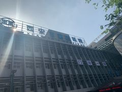 -西安市人民医院(大差市院区)