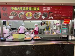 -中山大学-学5食堂