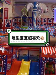 -都乐汇儿童乐园(莱蒙都会店)