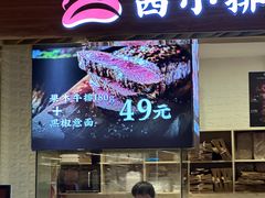-西小排(来福士广场店)