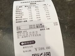 账单-胡大饭馆 24h(簋街总店)
