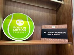 -BiM综合体能训练中心(漕河泾绿洲馆)