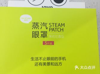 晚上我会在睡觉之前用一片，让眼睛感觉好舒服的