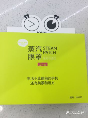 晚上我会在睡觉之前用一片，让眼睛感觉好舒服的