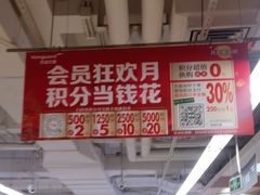 -华润万家(荔湾店)