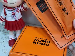 -KUMO KUMO甜品·冰淇淋(深圳壹方城店)