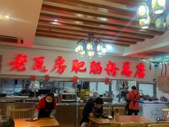 大堂-青石桥老瓦房肥肠粉总店(青石桥总店)