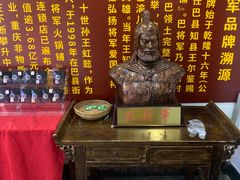 -巴将军·非遗老字号火锅(解放碑店)