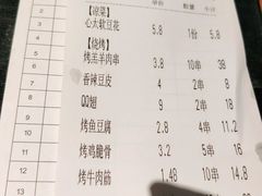 -木屋烧烤(创意园店)