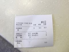 账单-CoCo都可(大华二店)