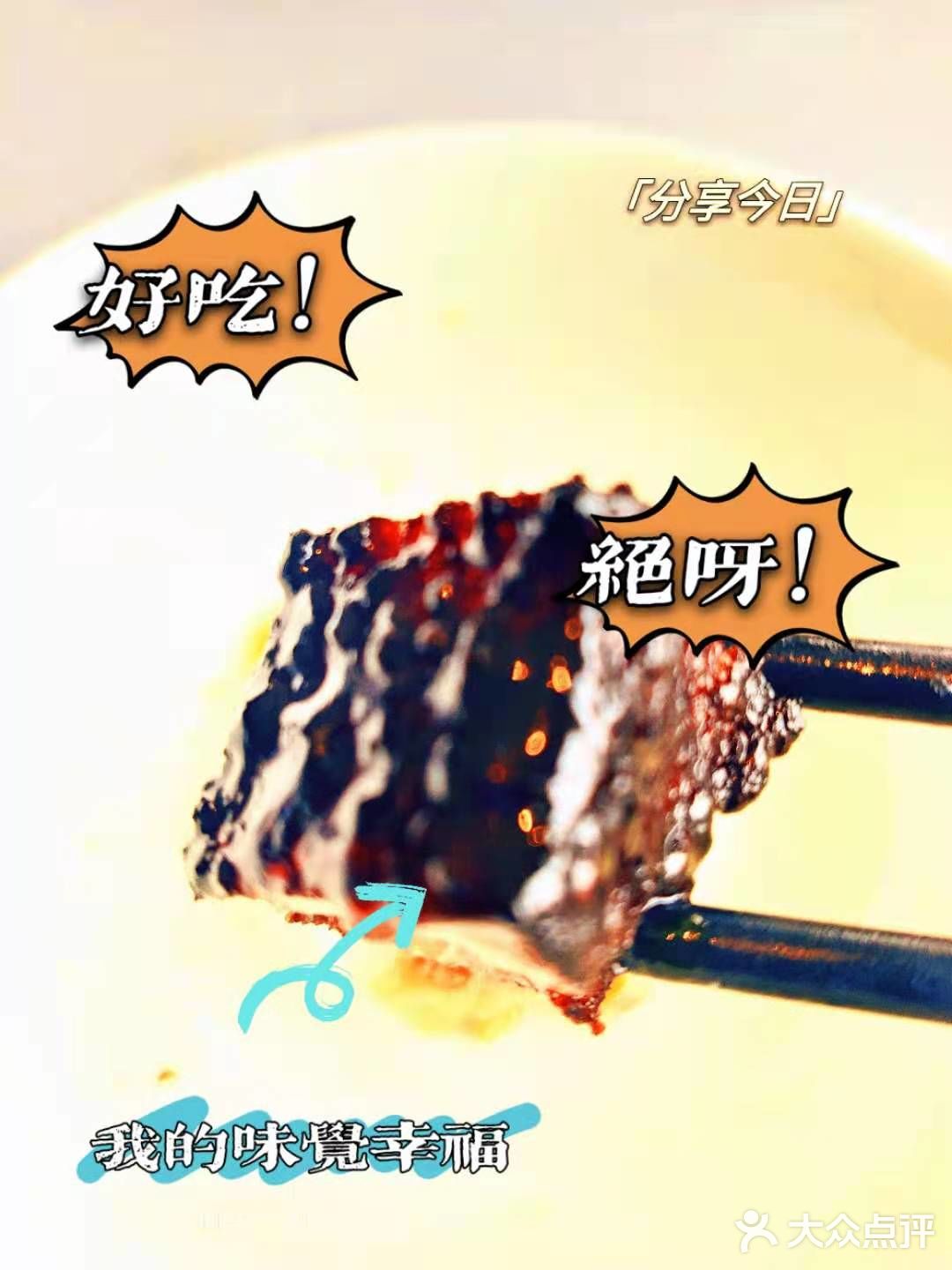 粤菜睌茶地标餐厅