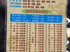 菜单-来自潮州牛肉店(华强北店)
