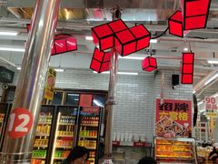 -么肆烤肉·中式自助·烤肉大排档(街道口季佳PAI店)