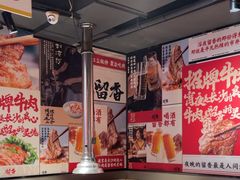 -留香铁板烤肉(解放西路旗舰店)