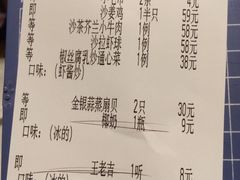 账单-博多新记·粤菜(复兴店)