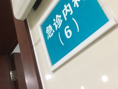 -上海市第五人民医院