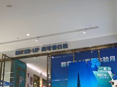 -美可普口腔医院(东街分店)