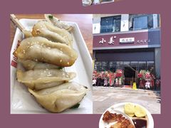 -小姜锅贴(凤凰街店)
