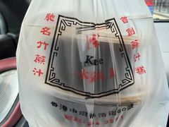 -公利真料竹蔗水(中环店)