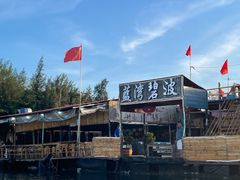 -蓝湾碧波·老字号·疍家非遗海上餐厅