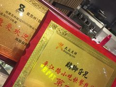 -鸡脚旮旯(苏州中心店)