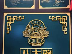-八大碗·地道东北菜(佳兆业店)