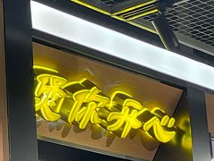 -文煲公砂锅煲仔小食堂